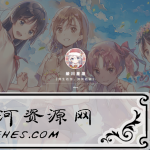 一款简约漂亮的二次元风格单双页版源码