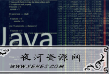 程序设计入门—Java语言基础课程-夜河资源网
