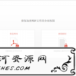 Passper for PDF v3.6.1.1_一款PDF文件密码破解恢复和去除限制工具