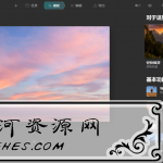 Skylum Luminar AI v1.0.1_一款完全由AI人工智能实现的图像处理软件