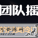 麒士团队摇钱术23：月入十万的另类冷门交友项目
