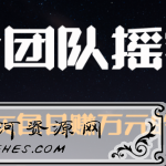 麒士团队摇钱术24：揭秘偏门灰色日赚万元的暴利产品