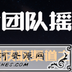 麒士团队摇钱术26：精准流量获取渠道之百度引流