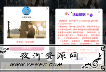 最新免費領取3-7天優酷指定影片會員-夜河資源網
