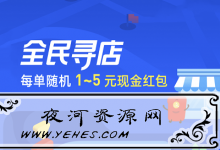 支付宝里面隐藏的小项目，顺手拍门头照上传就有1-5元的红包