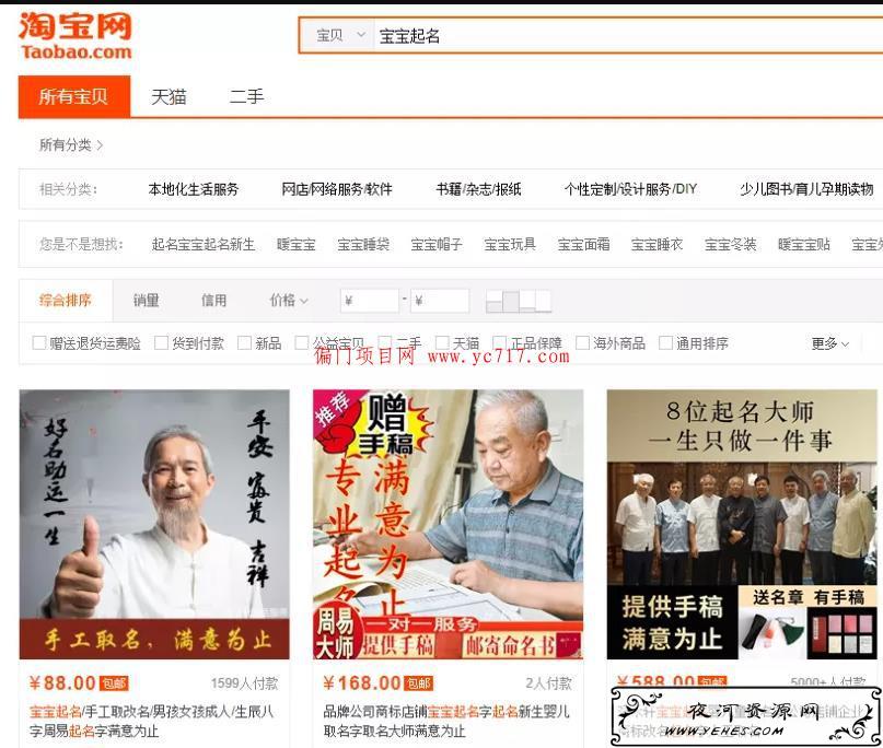 靠名字一天赚500 ，这种骚操作你肯定没见过