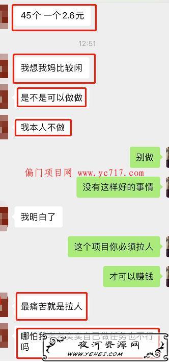 年关将至，任务点赞骗局开启疯狂割韭菜，日赚2000元？,论坛如何推广