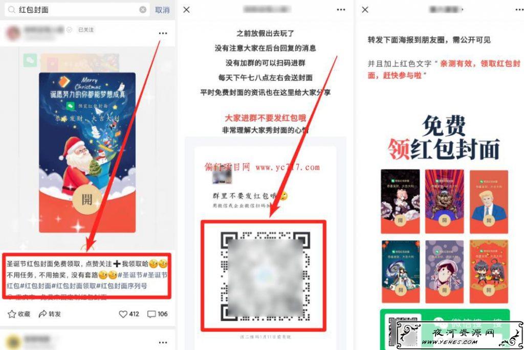 十个引流变现小项目（附成功操作案例）