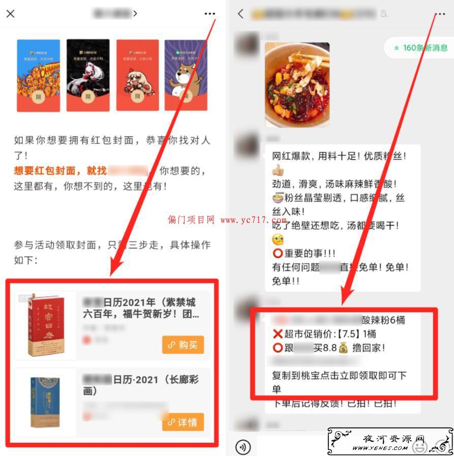 十个引流变现小项目（附成功操作案例）