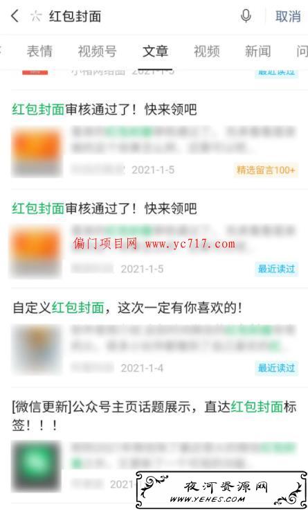 十个引流变现小项目（附成功操作案例）