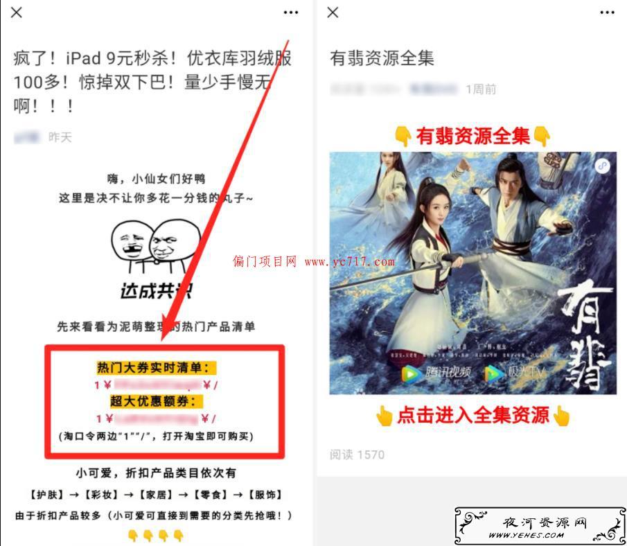 十个引流变现小项目（附成功操作案例）