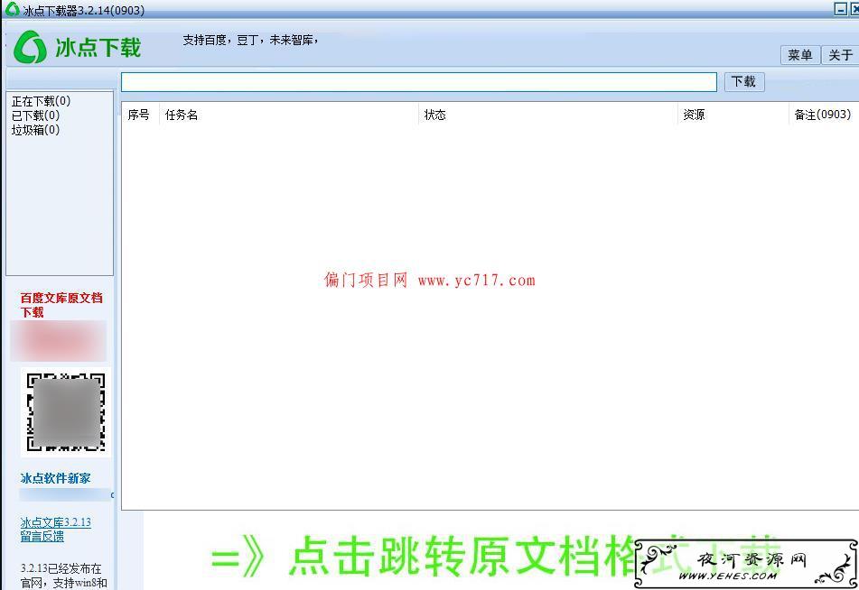 十个引流变现小项目（附成功操作案例）
