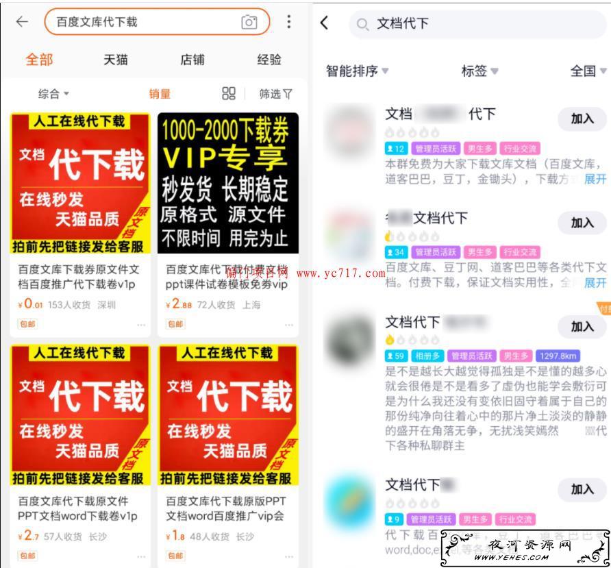 十个引流变现小项目（附成功操作案例）