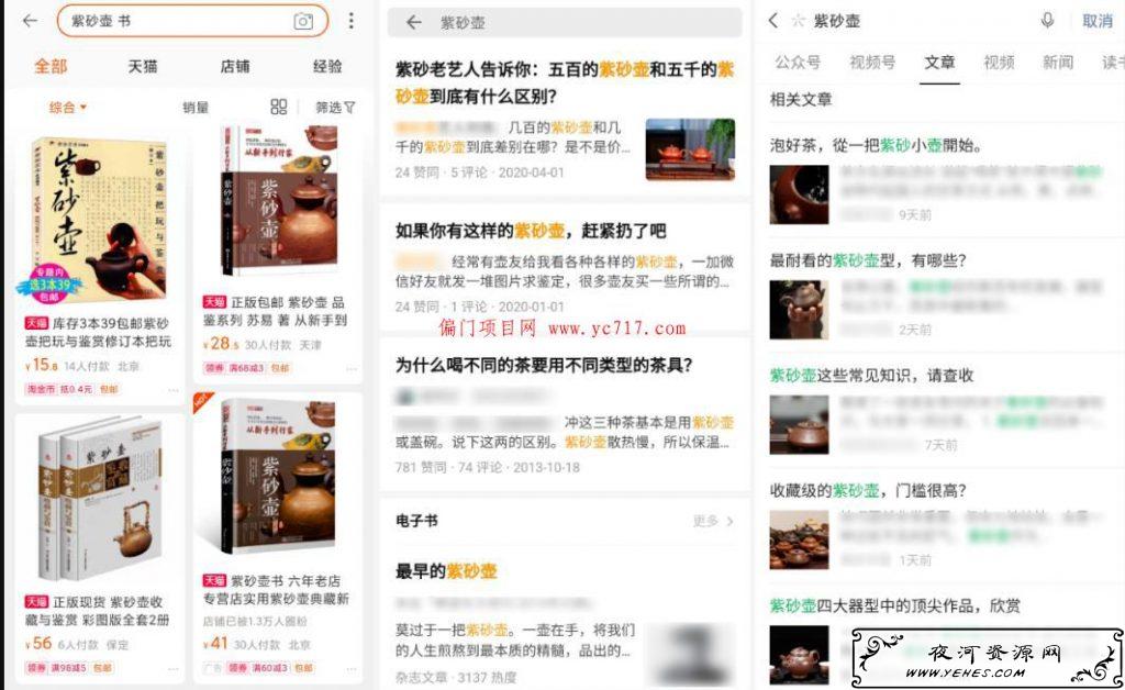 十个引流变现小项目（附成功操作案例）