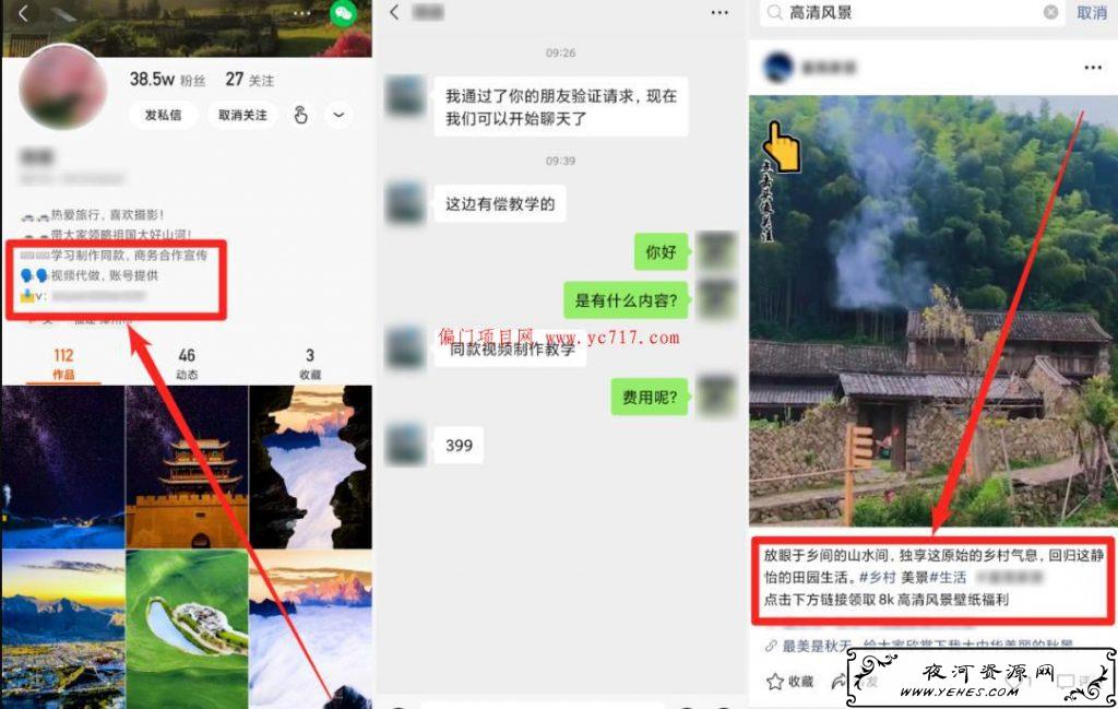 十个引流变现小项目（附成功操作案例）