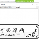 WiFi暴力破劫工具字典下载