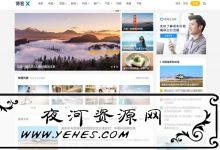 WordPress自适应博客模板_主题巴巴团队原创设计开发的X主题-夜河资源网