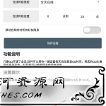 绝版QQ移动在线图标设置