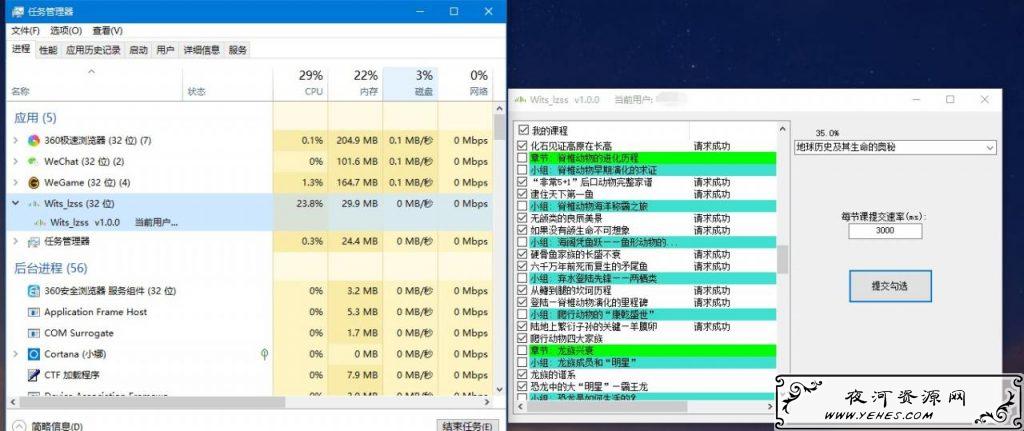 大学生智慧树偷懒自动刷网课软件