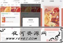 免费领3个月牛年微信红包封面-夜河资源网