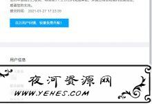 腾讯云轻量服务器免费升级配置-夜河资源网