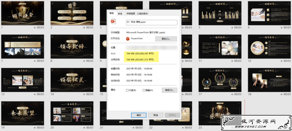 如何把200M的PPT，压缩到10M，用了4种方法，最后一种绝对厉害！