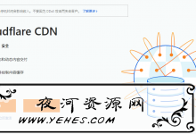 Cloudflare CDN所有 IP 的延迟和速度,获取最快 IP 和最快速度自选IP-夜河资源网