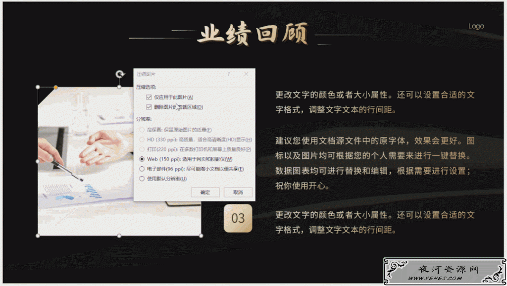 如何把200M的PPT，压缩到10M，用了4种方法，最后一种绝对厉害！