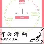 姨妈来咯v1.4.5 解锁高级版