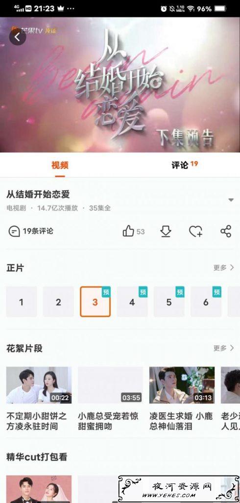 安卓芒果TV去广告版V9.6.3