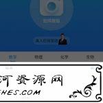 嗖解题v1.4.4破解版,拍照解题软件,哪题不会拍哪题
