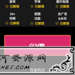 AE特效视频片头大师v2.0.1会员破解版