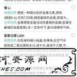 化学方程式v1.1.0.01一款实用的化学辞典