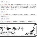 安卓我要强国v1.1学习强国挑战答题小助手