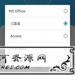 安卓计算机二级宝典,计算机考试刷题软件