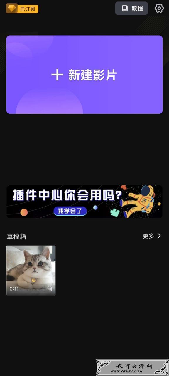 VivaCutV1.9.5破解版专业的手机视频编辑软件