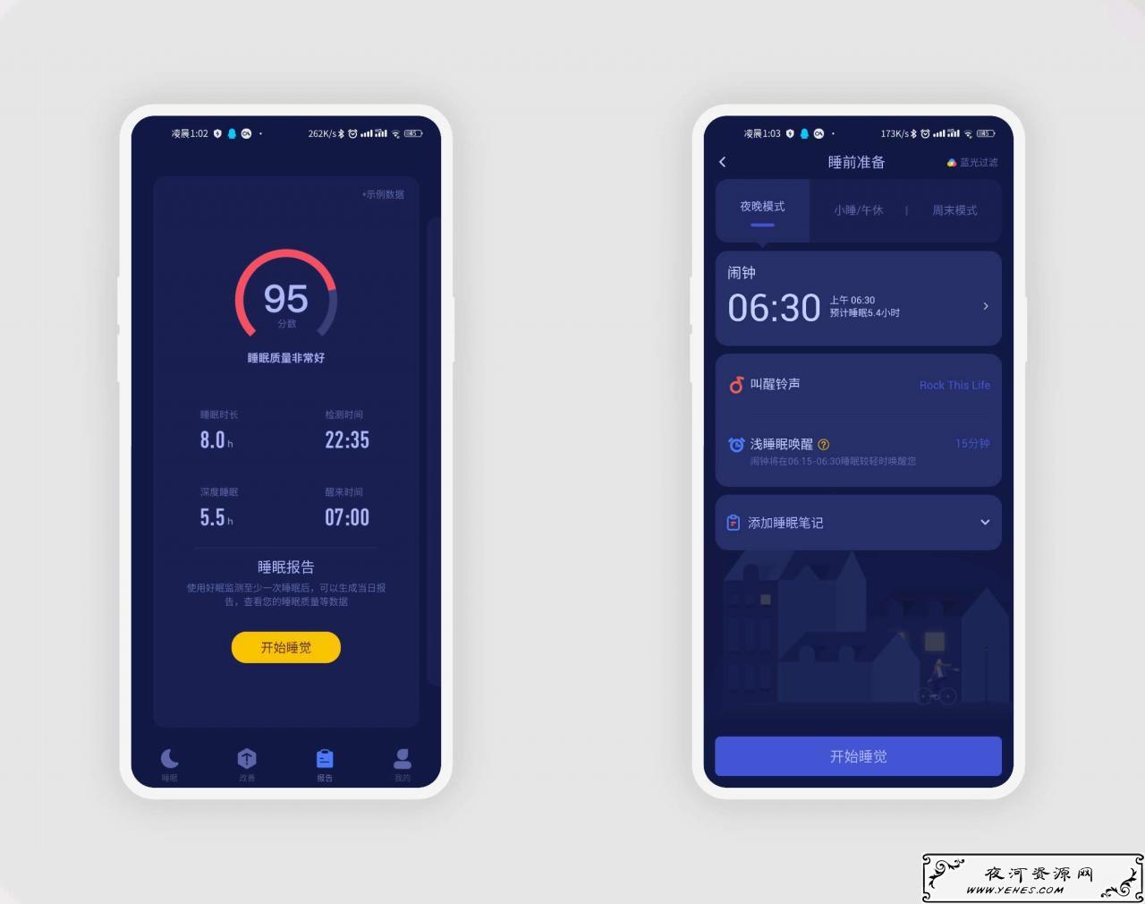 好眠V3.3.0_一款帮助您培养并记录规律睡眠习惯的健康app
