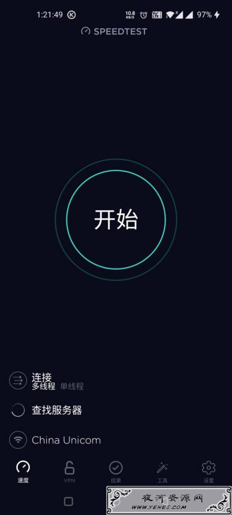 安卓网速测试大师SpeedTestV4.5.27专业破解版