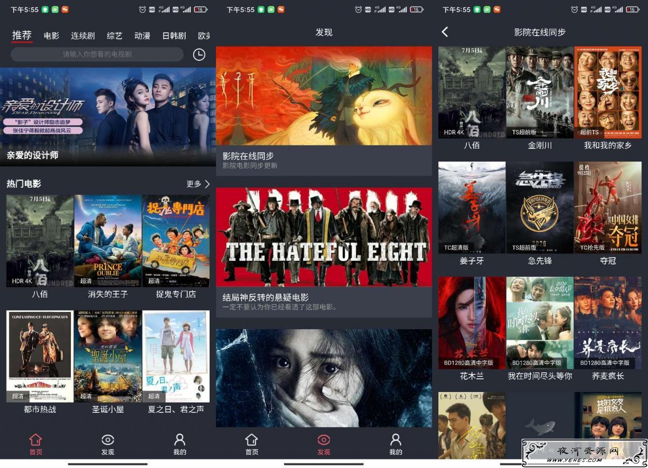 飞鱼影视V1.0.2_一款非常好用的手机影视播放类app