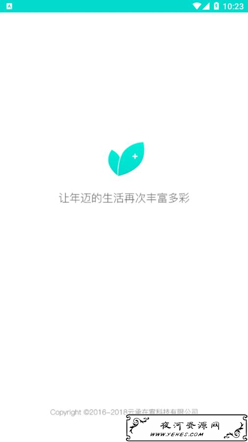 老年帮v1.11_专门为老年人研发的一款护工服务应用