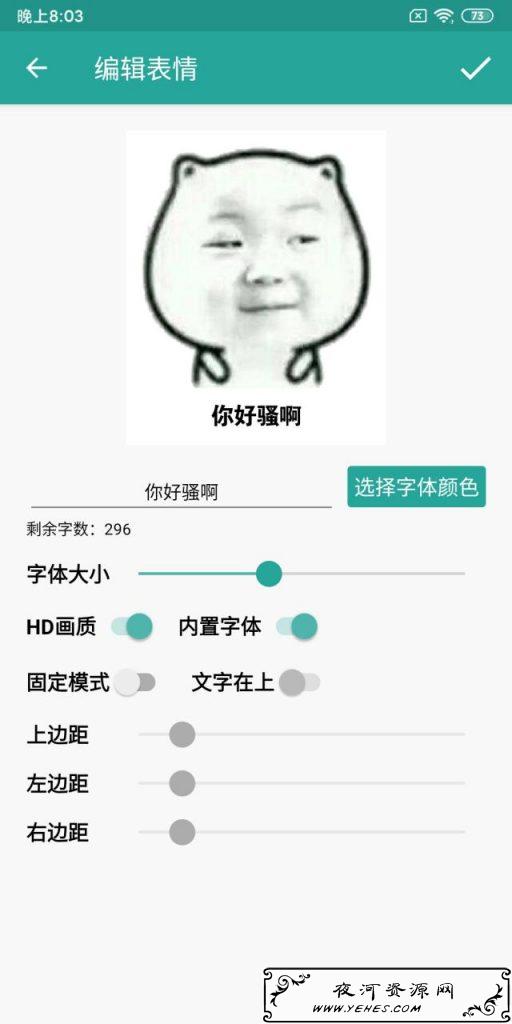 安卓搞笑表情包生成器v1.8.6_聊天必备神器