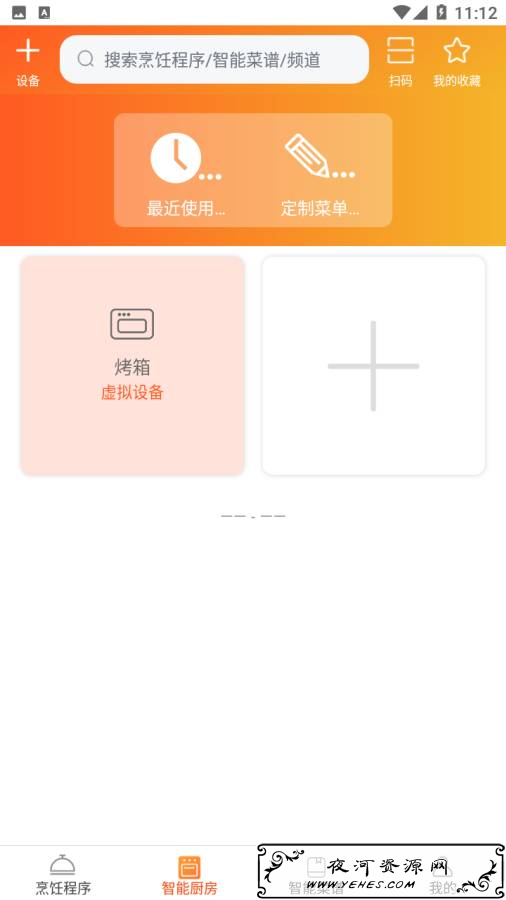 厨房日记v2.2.38_分享厨房生活乐趣教你做菜