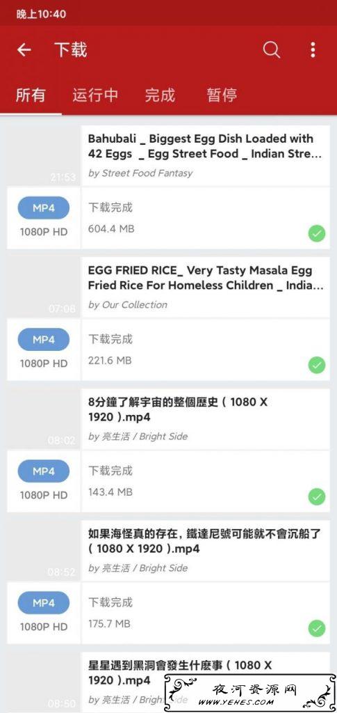 VideoderV14.4.2国外平台视频多线程解析下载器