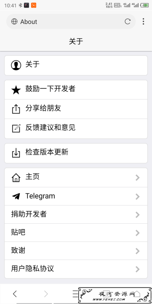 x浏览器V3.5.0_轻便带广告拦截资源嗅探的安卓浏览器