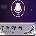魔音变声器v9.9.9破解版