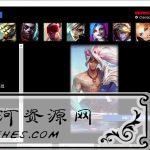 英雄联盟换肤软件,LOLskin换肤大师自动更新版