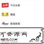 安卓中国新闻 v7.2 谷歌版,聚合多个新闻源客户端