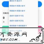 扫靓号V4.3.1最新版更新11位搜索功能预占极速扫号