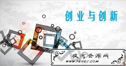 创业点子有哪些？快来这里看看吧！