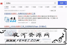 每篇伪原创几分钟就能每月躺赚10000